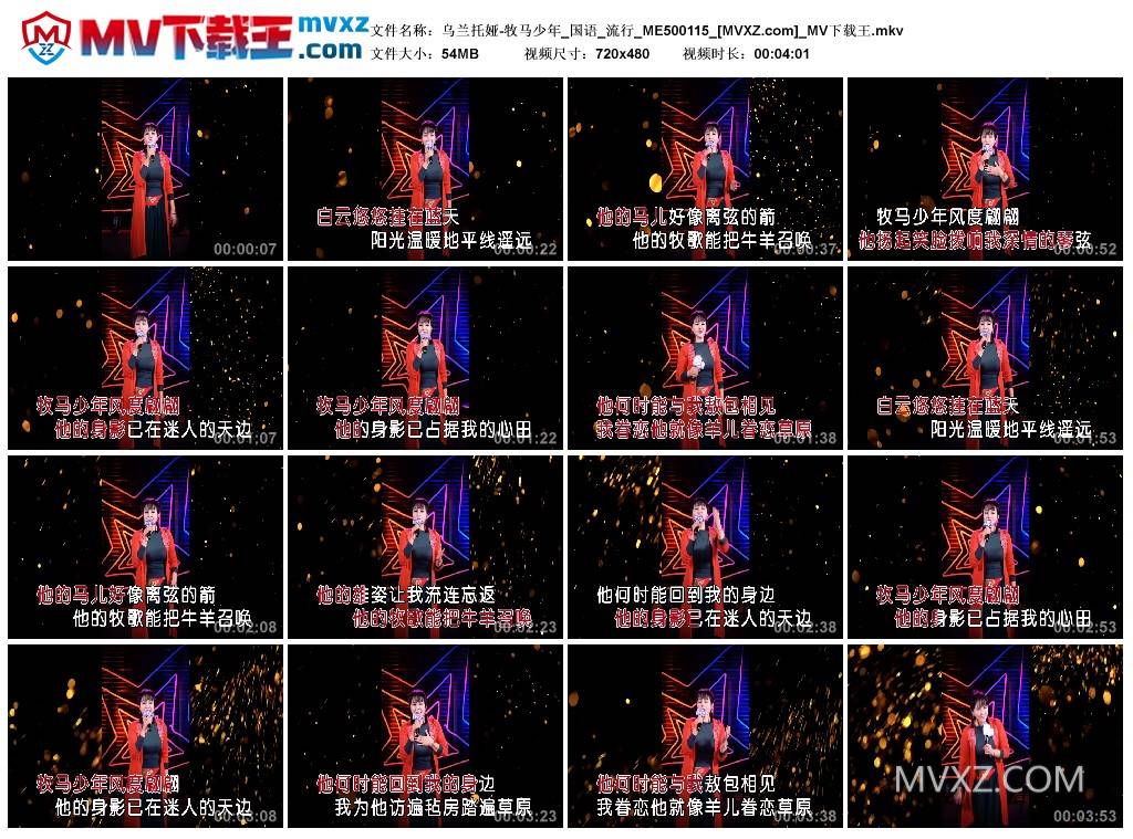 乌兰托娅-牧马少年_国语_流行_ME500115